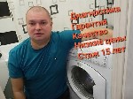 Бытовые услуги объявление но. 3124098: Ремонт стиральных машин Архангельск