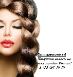 Салоны красоты объявление но. 1046231: Дорого покупаем волосы в Самаре!