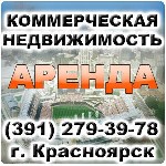 Агентства недвижимости, риэлторы объявление но. 1046340: АBV-24. Агeнтствo недвижимости в Красноярске. Аренда и продажа офисных помещений и квартир.
