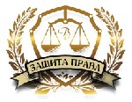 Юридические услуги объявление но. 1131529: Услуги юриста в Дмитрове