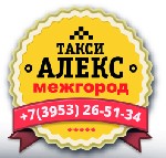 Такси, пассажирские перевозки объявление но. 1162032: Междугороднее такси "АЛЕКС" Братск – Иркутск - Братск +7(3953) 26-51-34