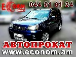 Легковые автомобили объявление но. 1253715: Аренда/Прокат авто в Ереване (Армения)