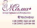Сезонная работа объявление но. 1331957: Суррогатное материнство и донорство яйцеклеток в Украине