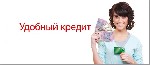 Страхование и финансы объявление но. 1487411: Вигідний кредит для жителів України
