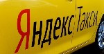 Транспорт, автобизнес объявление но. 1756613: Работа в Яндекс.Такси
