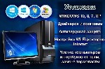 Ремонт компьютеров, техники, электроники объявление но. 1884440: Windows установка, ремонт или сборка компьютера, апгрейд