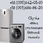 Холодильники, морозильные камеры объявление но. 2408748: Скупка стиральных машин,  холодильников в Одессе дорого.