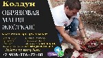 Услуги объявление но. 2435389: Онлайн диагностика,  помощь мага в Городе Рахат,  Израиль .