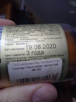 Аптека, лекарства объявление но. 2654543: Zinc Picolinate 22 mg 100 таблеток Цинк Solgar