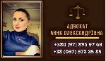 Бытовые услуги объявление но. 2801533: Адвокат з ДТП у Києві.