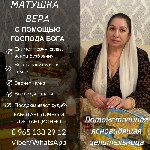 Бытовые услуги объявление но. 2825014: Гадалка в Москве.