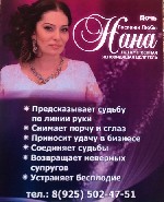 Бытовые услуги объявление но. 2827081: Снятие порчи в Москве.