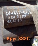 Строительные материалы объявление но. 2843580: Круг конструкционный калиброванный сталь 38ХС 12 мм,  остаток:  2,15 т