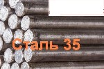 Строительные материалы объявление но. 2848371: Круг калиброванный конструкционная сталь ст35 8,5 мм остаток:  1,52 т
