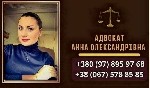 Бытовые услуги объявление но. 2888770: Профессиональная консультация адвоката в Киеве.