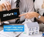 Бытовые услуги объявление но. 2915295: Деньги под залог недвижимости Киев.