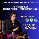 Бытовые услуги объявление но. 2941174: Экстрасенс в Москве.