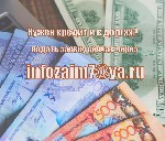Страхование и финансы объявление но. 2949820: Получите кредит наличными сегодня в любой точке Казахстана