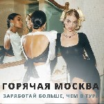 Интим-девушки, индивидуалки объявление но. 2959165: Работа в центре Москвы с проживанием
