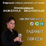 Разное объявление но. 2975076: Услуги ясновидящей Алматы.