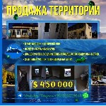 Продаётся территория в Кыргызстане,  в центре города Чолпон-Ата,  на берегу озера Ыссык-Куль.  

Земельный участок площадью 1000 квадратных метров.  

Два двухэтажных капитальных здания,  общая пл ...