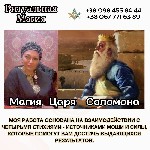 Бытовые услуги объявление но. 3011328: Любовный Приворот в Киеве.  Помощь Целительницы.