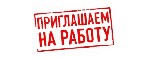 Работа для студентов объявление но. 3016216: ВАХТА В Екатеринбурге с БЕСПЛАТНЫМ питанием Комплектовщики.