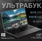 Echips Hot Ноутбук 15.6",  Intel Core i3-1025G1 (1.2 ГГц),  RAM 16 ГБ,  SSD 512 ГБ,  Intel UHD Graphics,  Windows Pro новинка 2024 г 
Описание
Echips Hot Ноутбук 15.6",  Intel Core i3-1025G1 (1.  2  ...