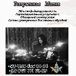 Юридические услуги объявление но. 3021251: Ритуальная магия в Киеве.  Магическая помощь в любви.