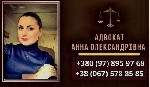 Бытовые услуги объявление но. 3035545: Консультації та Допомога адвоката у Києві.