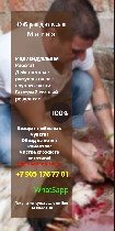 Бытовые услуги объявление но. 3036345: Прием Мага в Болгарии,  София,  привороты-отвороты,  снятие негатива