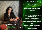 Бытовые услуги объявление но. 3049518: Приворот Без последствий в Азербайджане Баку,  Магия и магические услуги - Баку