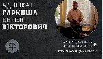 Бытовые услуги объявление но. 3050157: Послуги юриста Київ.