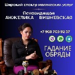 Бытовые услуги объявление но. 3092879: Гадание онлайн в Москве.