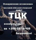 Юридические услуги объявление но. 3093157: Адвокати та юристи Хмельницька область