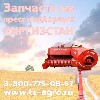 Разное объявление но. 799156: Вязальный аппарат киргизстан