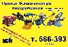 Техника, инструмент объявление но. 841476: Прокат, аренда инструментов и строительного оборудования в Иркутске, Ангарске и Шелехове