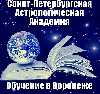 Профессиональное образование объявление но. 853072: Обучение Астрологии в Воронеже