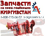 Запчасти, аксессуары объявление но. 974413: инструкция пресс подборщика киргизстан скачать