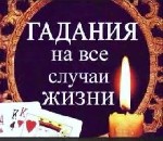 Девушка, ищу парня объявление но. 3257718: Гадания и Колдунья Молдавия