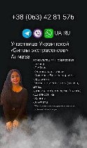 Бытовые услуги объявление но. 3523732: Услуги таролога в Киеве.  Обряды.  Приворот.  Снятие негатива.