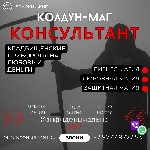 Услуги объявление но. 3278237: Заговор На Любовь Погостная Магия Словения