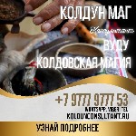 Услуги объявление но. 3313604: Вуду Магия Последствия Без Последсвия Эмираты