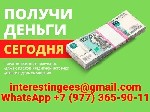 Страхование и финансы объявление но. 3593137: Кредит без отказа даже в самых сложных ситуациях,  любая история.
