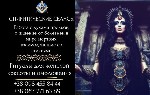 Юридические услуги объявление но. 3217188: Любовный приворот заказать в Киеве.  Снять порчу в Киеве.  Избавиться от любовницы Киев.