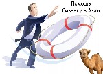Услуги объявление но. 3566296: Помощь бизнесу в Азии