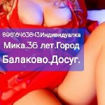 Интим-девушки, индивидуалки объявление но. 3622939: Досуг в городе БАЛАКОВО БЕЗ ПРЕДОПЛАТ 8-961-646-38-43 ИНДИВИДУАЛКА Мика 36 лет