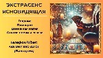 Бытовые услуги объявление но. 3553520: Любовный приворот.  Снятие порчи и сглаза.  Гадание на будущее.