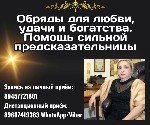 Юридические услуги объявление но. 3326330: Диагностика судьбы и предсказания будущего Москва.
