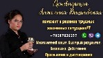 Юридические услуги объявление но. 3249227: Ритуальная магия Москва.